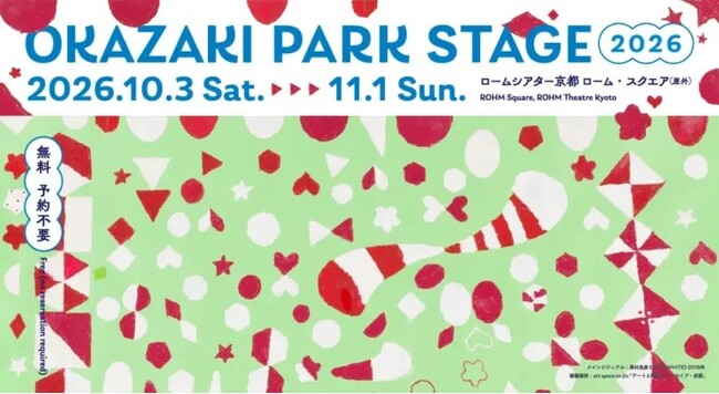 OKAZAKI PARK STAGE 2026