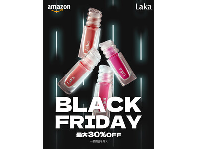【Laka】最大30％OFF！今年最後のビッグチャンス・Amazonブラックフライデー