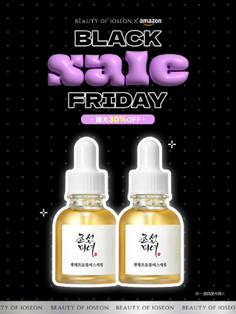 【朝鮮美女/Beauty of Joseon】最大30%OFF!今年最後のビッグチャンス・Amazonブラックフライデー