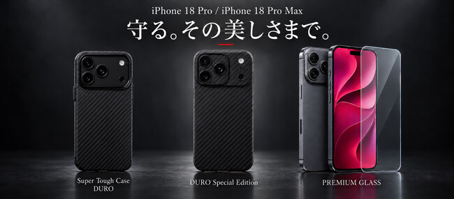 アラミド繊維とTPUを一体成型したハイブリッドケース「Super Tough Case DURO」などiPhone 18 Pro / iPhone 18 Pro Max対応モデルを新発売