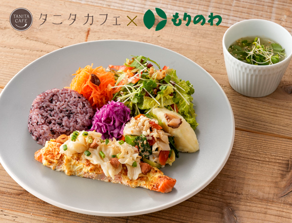 ハナビラタケを使ったコラボメニューを3月2日からタニタカフェで期間限定提供　「食べるビタミンD(R)」メニュー