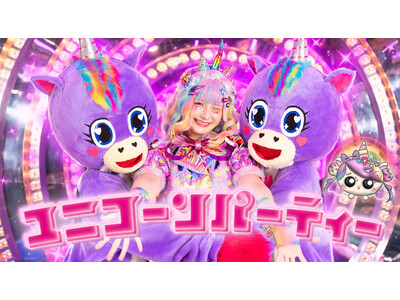 人気クリエイター・しなこが「wiggle wiggle」原宿旗艦店で初撮影！新曲「ユニコーンパーティー」MV公開