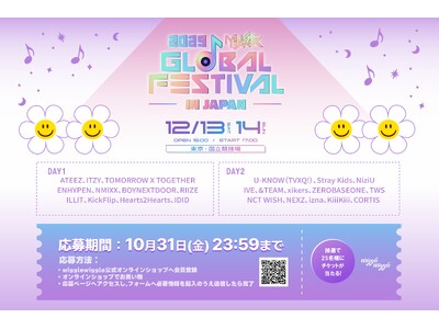「2025 MUSIC BANK GLOBAL FESTIVAL IN JAPAN」開催記念wiggle...