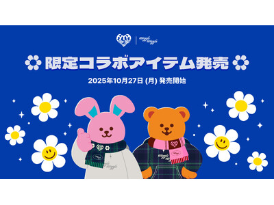『HTH × wiggle wiggle』初のコラボレーションコレクション発売