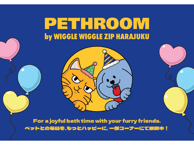 韓国発プレミアムペットブランド『PETHROOM』がWIGGLE WIGGLE. ZIP HARAJUKUに登場！11月11日（わんわんの日）より販売スタート
