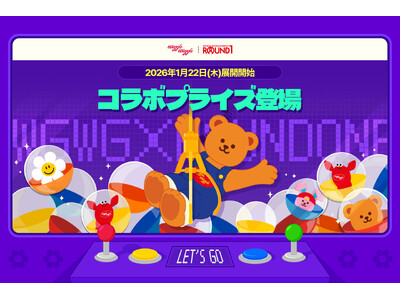 wiggle wiggleがラウンドワンに登場！全国のラウンドワンで、ぬいぐるみ＆ダイカットクッションの限定プライズを展開