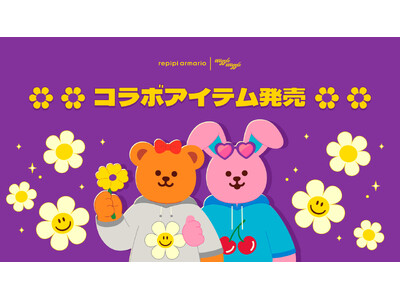 repipi armario | wiggle wiggle“HAPPY”が主役のスペシャルコラボレーシ...