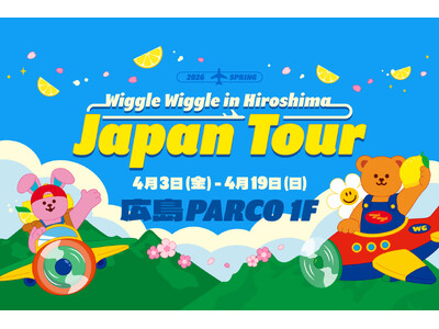 中国・四国エリア初開催｜韓国発ライフスタイルブランド「wiggle wiggle」POPUPイベントを広島PARCOで開催
