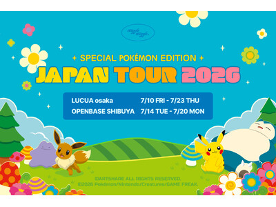 ポケモンデザインアイテムがwiggle wiggleから登場