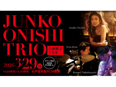 大西順子 トリオ JUNKO ONISHI TRIO