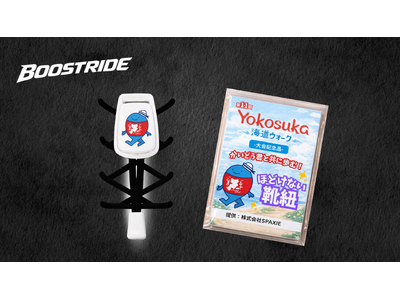 横須賀発フットギアブランドBOOSTRIDE、地域イベント「Yokosuka海道ウォーク」に“ほどけない...