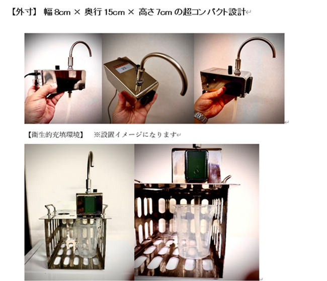 【人手不足×原価高騰】飲食業界の2大危機を同時解決！調味料25％の削減・年間830万円効果をテストで確認日本発1cc精密ディスペンサー「ECOSAS味ピタ」