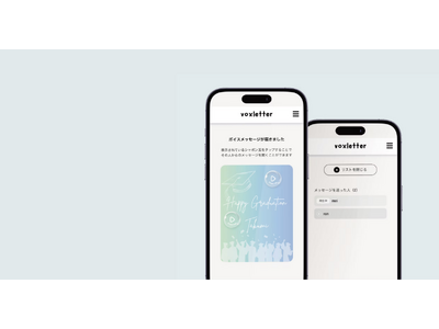 ボイスで寄せ書きがつくれる、Webアプリ「voxletter」が12月26日（木）登場！