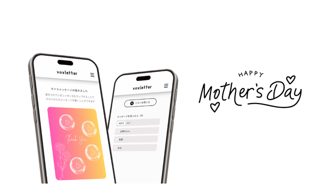 ボイスで寄せ書き「voxletter」に母の日デザインが新登場！
