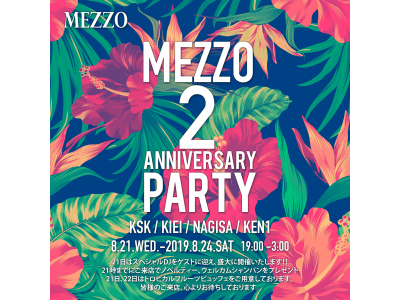 【2周年】六本木MEZZOが送る4日間のアニバーサリーパーティー！