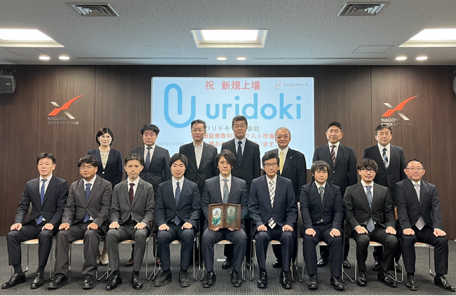 【ウリドキ】名古屋証券取引所ネクスト市場への新規上場に関するお知らせ