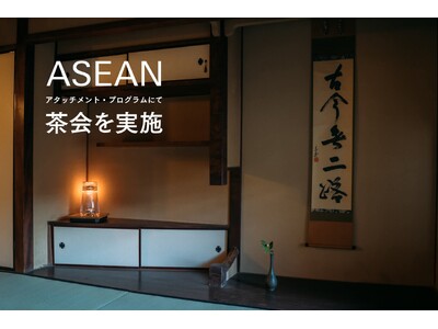 COLDRAW、「ASEANアタッチメント・プログラム」にてドリンク2種のレシピを開発