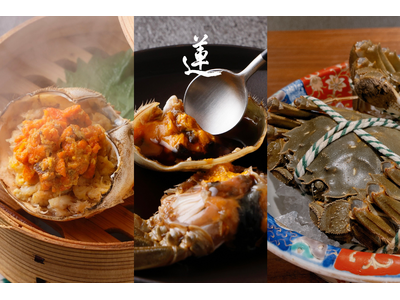 【西麻布 蓮】秋の味覚の至高「上海蟹」を贅尽くしで堪能する特別コースが10月限定で登場。オスメス食べ比べからフカヒレ、紹興酒漬けまで全12品を仕立てる魅惑の1か月