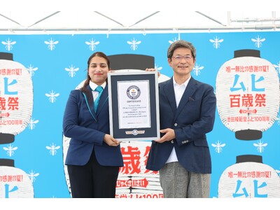 「ムヒ」発売100周年、ギネス世界記録(TM)に認定「最も長く市販されている虫さされかゆみ止めブランド」