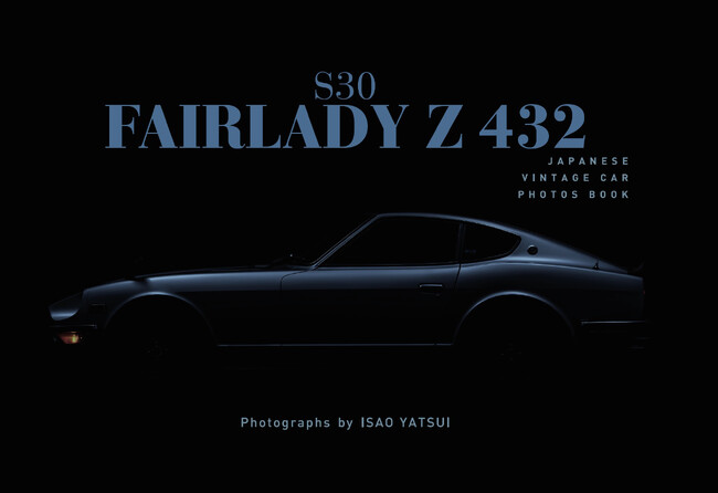 伝説の名車、 フェアレディZ 432の保存版写真集の予約受付を開始