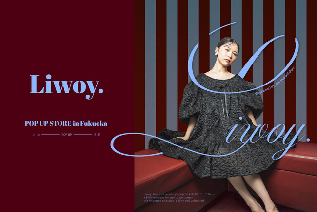 “見る・触れる・纏う”を叶えるLiwoy. POPUP STORE in Fukuokaを2月10日・11日に開催
