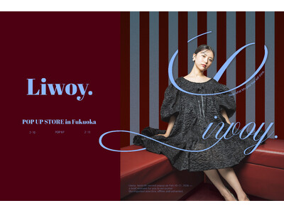 “見る・触れる・纏う”を叶えるLiwoy. POPUP STORE in Fukuokaを2月10日・1...