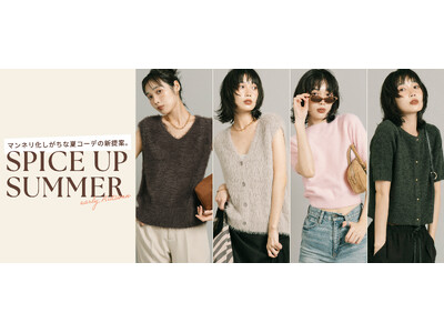 【coca】夏コーデのマンネリを解消。いつもの服に“ひとさじ”加える、cocaの新作アイテム