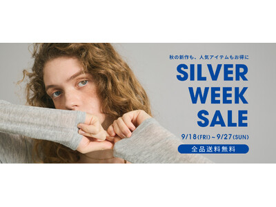 【coca】秋のビッグイベント「SILVER WEEK SALE」が9/18（金）より開催決定！