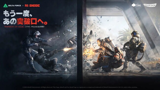 Delta Force』 x 『Rainbow Six Siege』コラボ決定！2つの戦術が交差