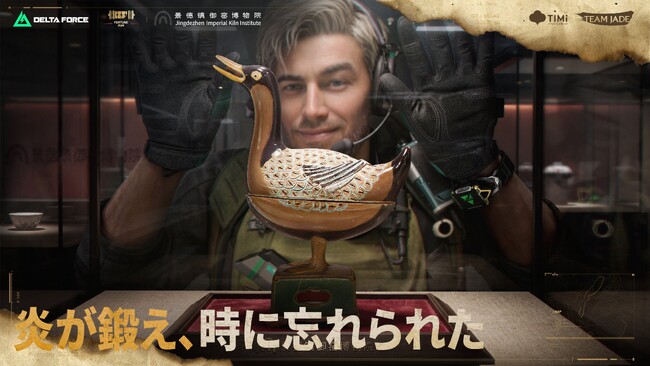 Delta Force』期間限定イベント「トレジャーマンス」8月8日より開催