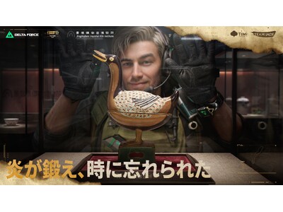 『Delta Force』期間限定イベント「トレジャーマンス」8月8日より開催！実在する景徳鎮の磁器が高価値アイテムとして登場！