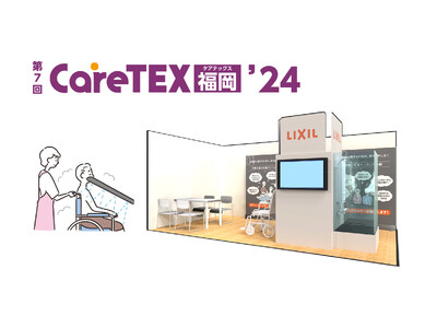 ボディハグシャワーを「CareTEX福岡 ’24」に出展高齢者社会に向けて、シャワー浴による介護現場の生...