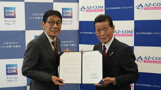 キャムコムとAZ-COM丸和ホールディングスが大規模災害時における相互協力協定を締結
