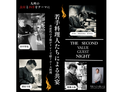 お客様へ“ありがとう”を届ける第2回「バリューゲストナイト」