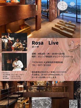 プレスリリース「光と湯煙に包まれる、音楽の時間」のイメージ画像