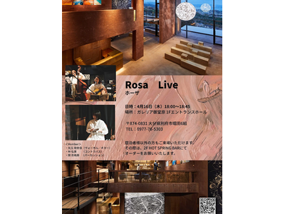 光と湯煙に包まれる、音楽の時間