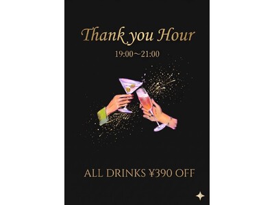 【SEKIYA RESORT】別府の夜景を望むひとときを。GALLERIA MIDOBARU「HOT SPRING BAR」にて“サンキューアワー”開始