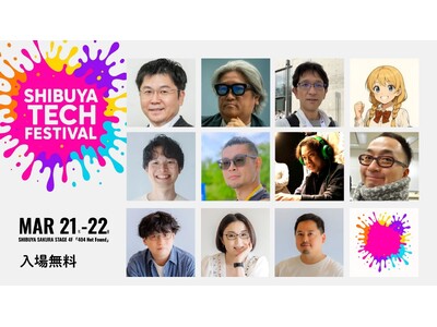 wena X・ASUS・Shokzも展示。AIとテックの専門家によるトークショー、入場無料。JR渋谷駅直結、404 not foundでシブヤテックフェスティバル3/21(土)・22(日) 開催