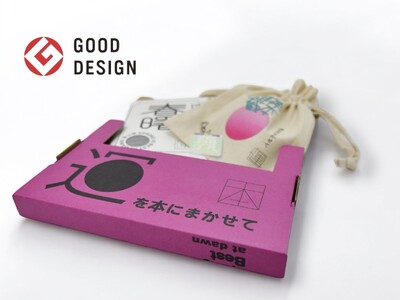 【グッドデザイン賞受賞】御神籤ブックのサブスク便がスタート