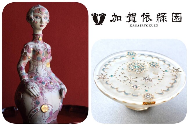 【加賀依緑園】秋の山中温泉に映える月替わり工芸展。九谷焼の艶めき『工藤 完子 展-女神たち-』（開催中）／ガラスのきらめき『塚原 梢 展』（11月7日～）を開催