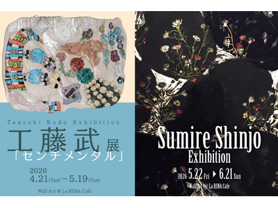 【La RINAカフェ 月替わり個展】九谷焼作家が描く“センチメンタルな名残”『工藤武展-センチメンタル...