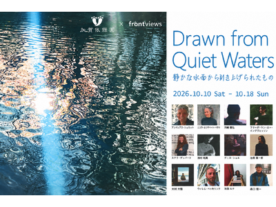 �y����˗Ή��z�x�������̌���A�[�g�W�c�ufrontviews�v�����{���W���I���ۃA�[�g�W�uDrawn from Quiet Waters�v��10��10�������Ԍ���ŊJ��