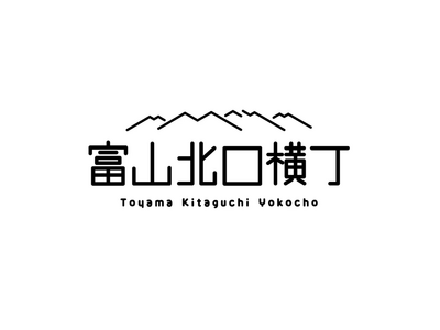 ぐるなび × favy 「富山北口横丁」を11月21日（金）にオープン