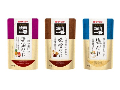 「焼肉一番」サンプリングキャンペーンを実施