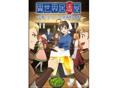 初！ぐるなび×アニメーション　日本の伝統文化を世界に発信