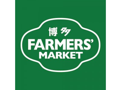 JR九州、JR博多シティ、ぐるなび 『博多FARMERS‘ MARKET』6月開催のお知らせ