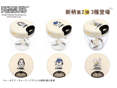 【シリーズ累計販売150万個突破】ベル＆オラフも仲間入り！「スヌーピー ぶんぶんチョッパー(R) 900」新柄第2弾、3デザインを発売
