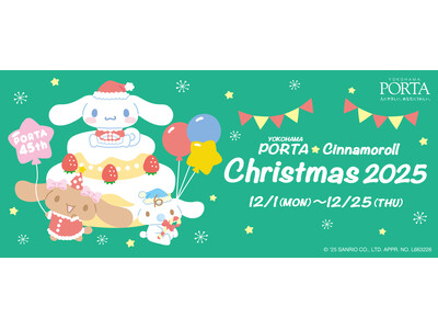 横浜ポルタ×シナモロール クリスマス2025