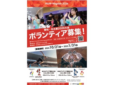 2年後に愛知・名古屋2026大会を開催！PRイベントでアジアパラ競技大会マスコット「ウズミン」がデビュー、ボランティア募集を開始