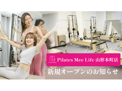 Pilates Mee Life、新店舗「山形本町店」を2026年6月6日にオープン！七日町商店街に隣接、山形市中心部に最大5名の少人数制スタジオが誕生